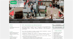 Desktop Screenshot of mmms-expo.ru